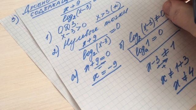 Урок №3 Дробные неравенства смотреть онлайн