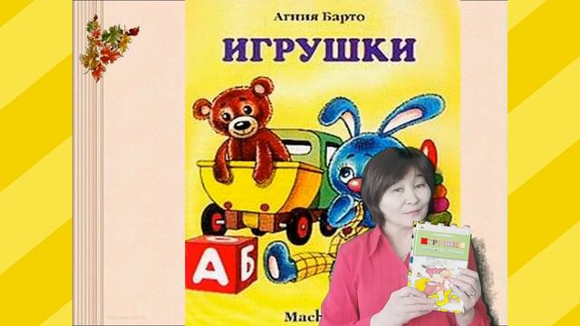Приключения в стране игрушек. А Барто - 115 лет смотреть онлайн