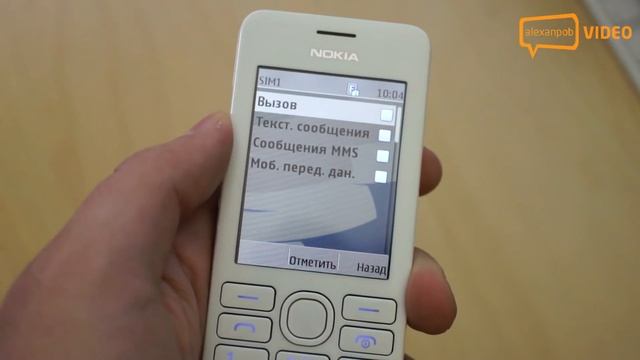 Обзор Nokia 206 Dual Sim смотреть онлайн