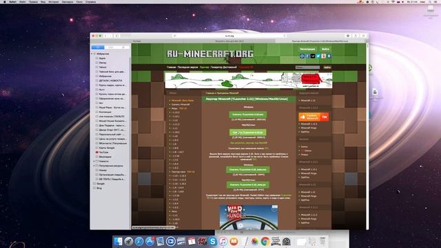 Как установить MINECRAFT НА ПЛАТФОРМУ MAC OS!!!!! смотреть онлайн