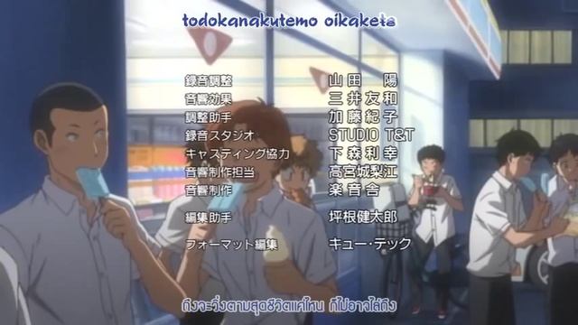 Ookiku Furikabutte - Ending 2 (Thai Sub) смотреть онлайн