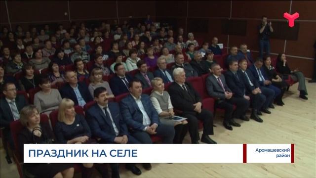 В Аромашевском районе открыли обновлённый Дом культуры / Тюменская область смотреть онлайн