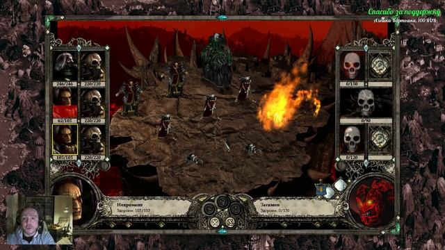 Disciples II: Rise of the Elves - нежить, часть 8 смотреть онлайн