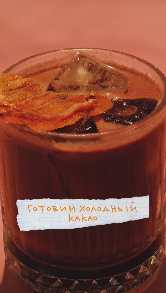 Готовим ХОЛОДНЫЙ КАКАО || рецепт какао-тоник || как приготовить айс какао смотреть онлайн