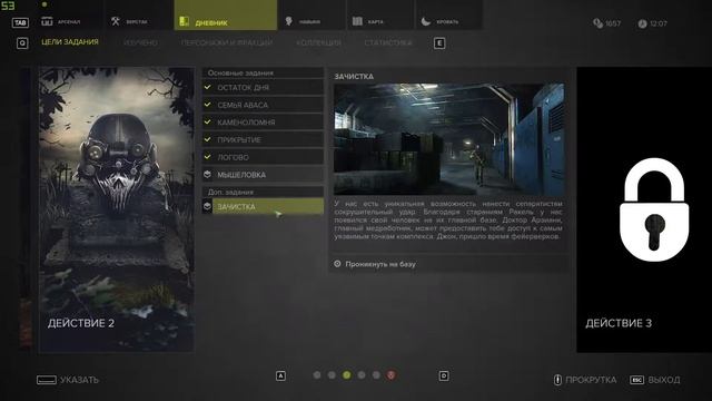 Sniper Ghost Warrior 3 - "Зачистка". Полное прохождение с ключевыми точками. смотреть онлайн