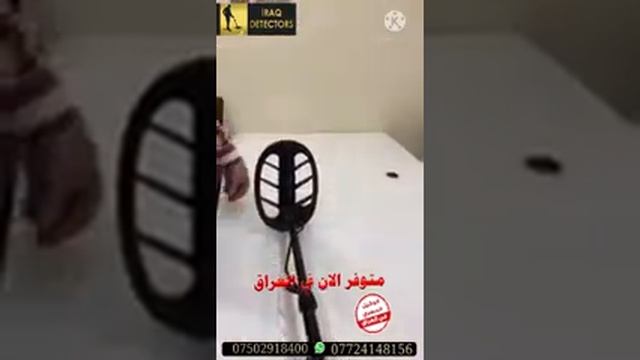 جهاز فيشر للكشف عن المعادن смотреть онлайн