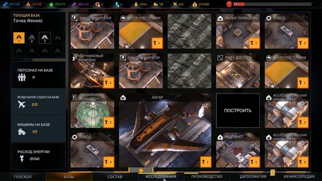 Союз с Йерихоном на 75% | Коды запуска - PHOENIX POINT. Эпизод 15 смотреть онлайн