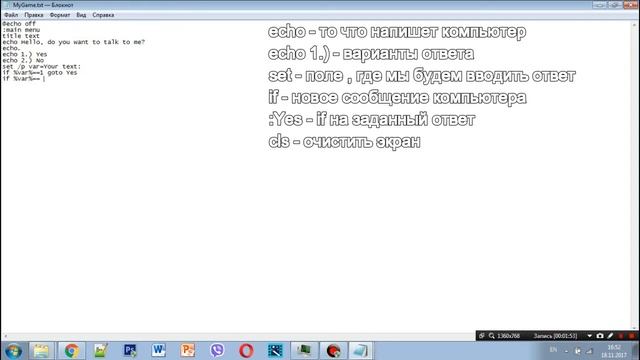 Игра / опрос в блокноте смотреть онлайн