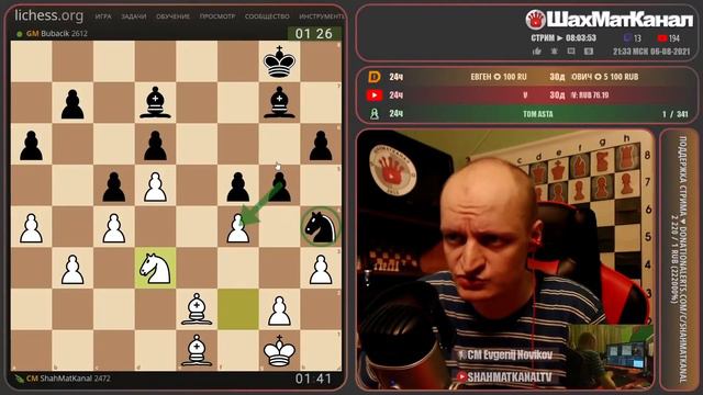 #1936 ДУБАСИМ БУБАСИКА ШАХМАТЫ БЛИЦ смотреть онлайн