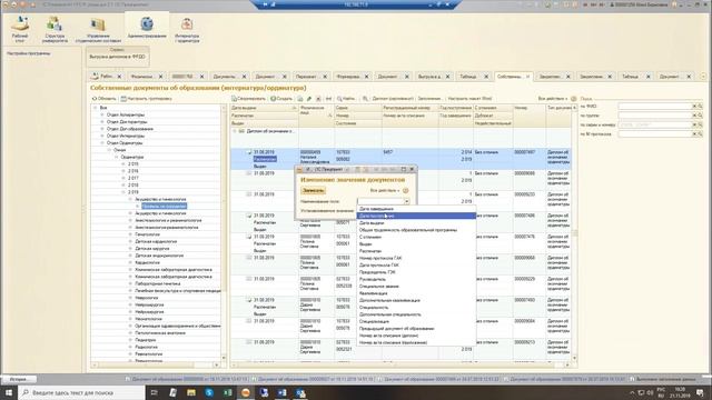 1С:Университет: формирование документов об образовании в ИМО ФГБУ НМИЦ им В А Алмазова Минздрава смотреть онлайн