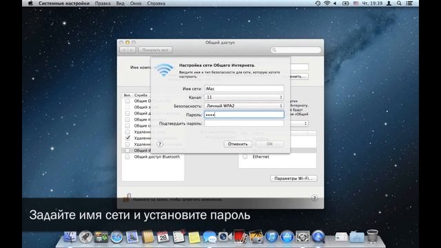 Как «расшарить» интернет на Mac смотреть онлайн