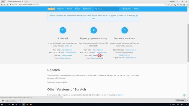 Встановлення Scratch 2.0 Offline Editor смотреть онлайн