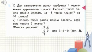 Прием деления когда делимое меньше делителя