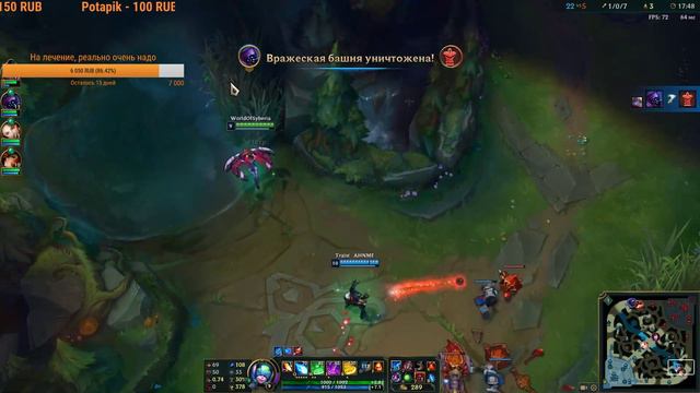 League of Legends (LoL). Стрим. Хочу платку) Осталось то, пару шажков) смотреть онлайн
