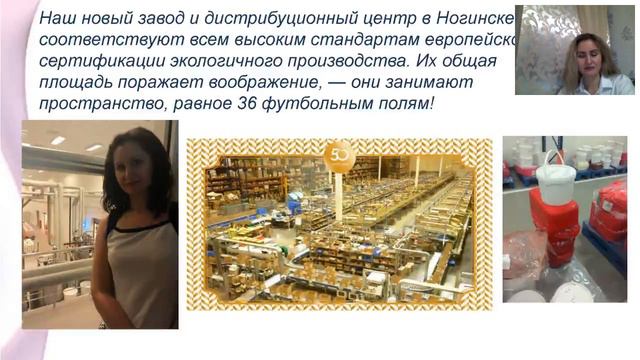 История Орифлэйм и факты гордости Афонина Татьяна 2018 12 17 смотреть онлайн