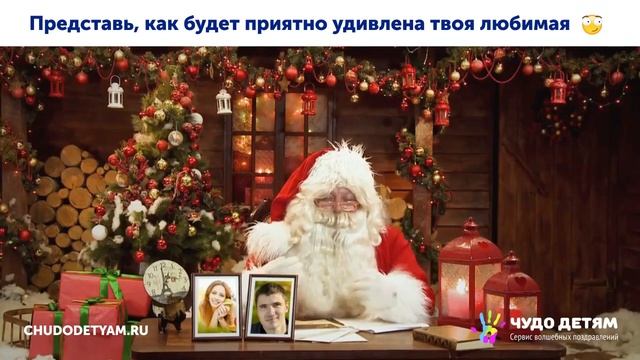Пример видео-поздравления для любимой. Чудо Детям. смотреть онлайн