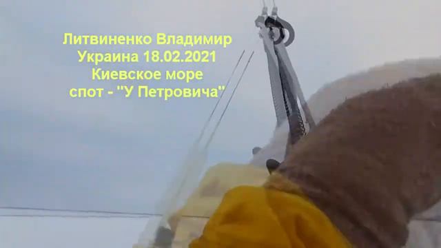 Литвиненко Владимир, мой ученик по кайтсерфингу смотреть онлайн