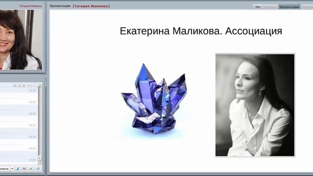 Создание образов без учета своей природной фактуры и архетипа / Имидж-тренер Татьяна Маменко смотреть онлайн
