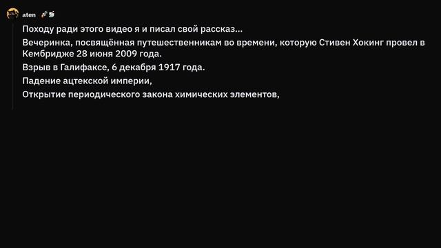 Какое историческое событие вы бы хотели увидеть? смотреть онлайн