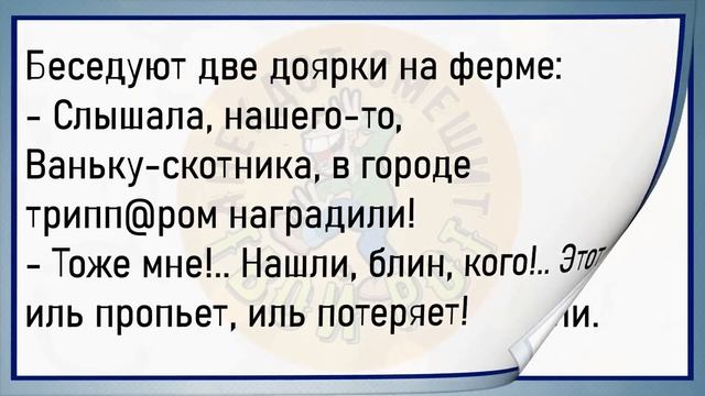 ?Комиссар Полиции Спрашивает Агента...Большой Сборник Весёлых Анекдотов, Для Супер Настроения! смотреть онлайн
