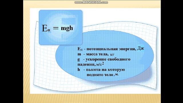 урок 54 Физика 7 класс