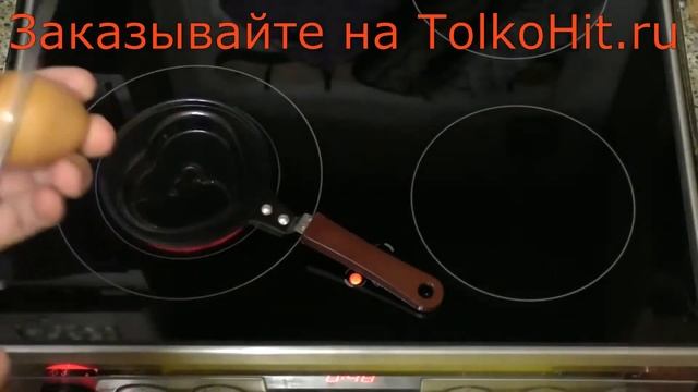 Мини сковородка формочка с антипригарным покрытием смотреть онлайн