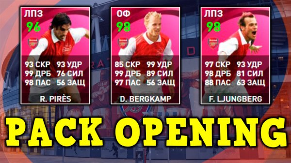 Arsenal Iconic Moments PES 2021 Mobile Pack Opening