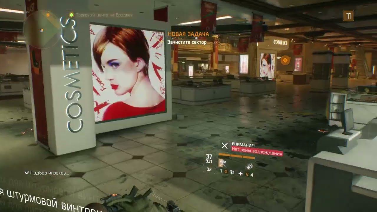 6 - Tom Clancy's The Division - Торговый центр на Бродвее