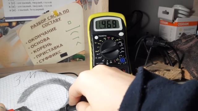 Как сделать переменный резистор смотреть онлайн
