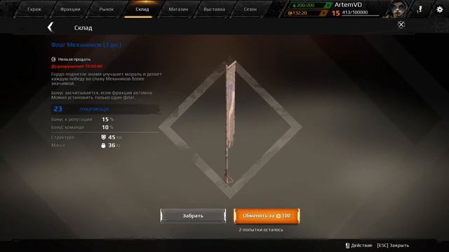 Crossout Открываем ежедневный ящик за 120 минут в игре ииии, получаем колесо)) смотреть онлайн