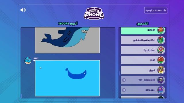 Gartic Phone ll حولنا اللعبة لمسلسلات смотреть онлайн