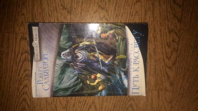 Моя книжная полка смотреть онлайн