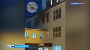 В Уфе в школе №45 произошел пожар