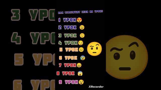 как чувствуют себя на разных уроках смотреть онлайн