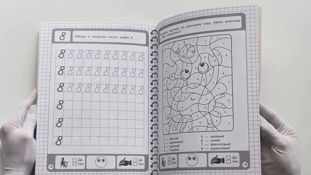 Математические прописи смотреть онлайн