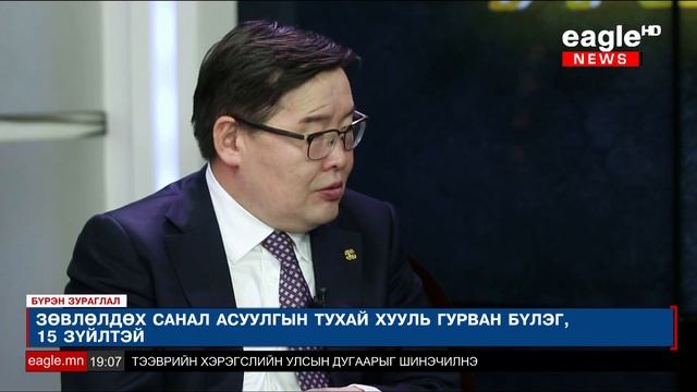 "Бүрэн зураглал" [ Бадарчийн Жаргалмаа, Үндсэн хуулийн асуудал] смотреть онлайн