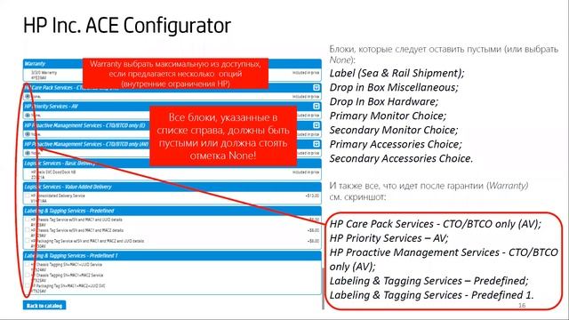 Конфигуратор НР и как подбирать оборудование (Персональные системы) смотреть онлайн