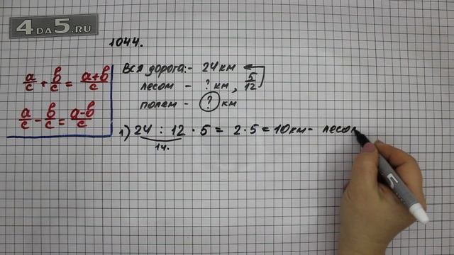 Упражнение 195 Часть 2 (Задание 1044) – Математика 5 класс – Виленкин Н.Я. смотреть онлайн
