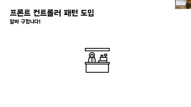 [10분 테코톡] 리오, 밀리의 Servlet & Spring MVC смотреть онлайн