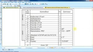 Восстановленная электрическая схема магнитофона-приставки Радиотехника М-201С 1983г.