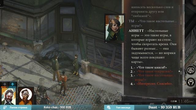 Disco Elysium прохождение ч1 смотреть онлайн