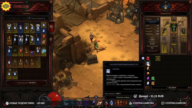 Diablo III: Reaper of Souls прохождение игры - Часть 5 [LIVE] смотреть онлайн