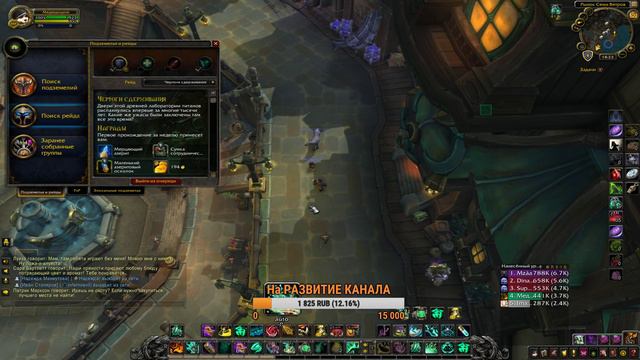 ЭНХ ШАМАН BATTLE FOR AZEROTH MYTHIC+ иногда монк танк смотреть онлайн