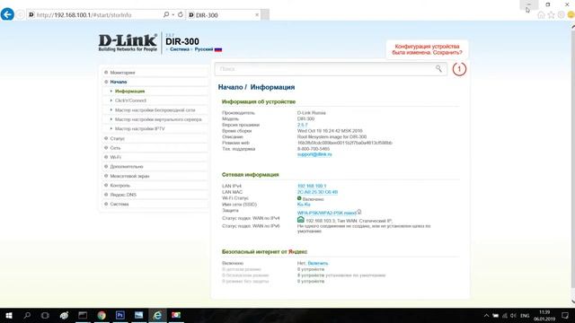 Как поставить пароль на вай фай роутер смотреть онлайн