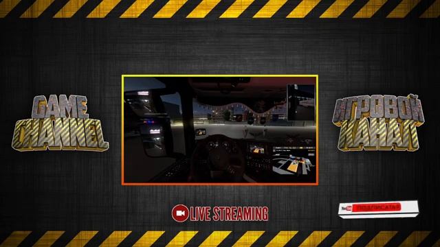 ETS2 MP EU2 ? Конвой НТК ?VTCpanel?( REC )? смотреть онлайн