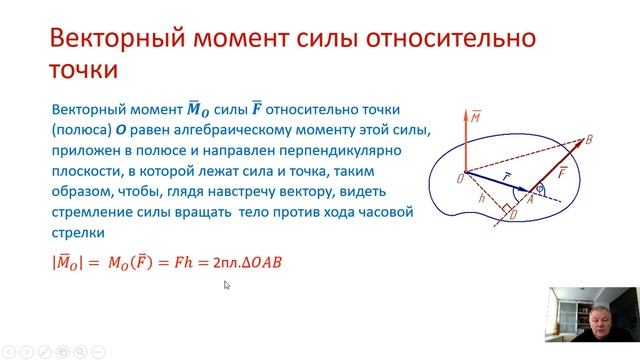 Момент силы относительно точки смотреть онлайн