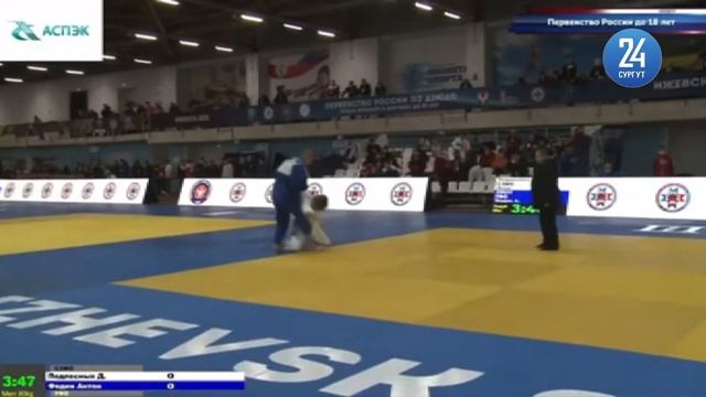 Сургутский школьник стал чемпионом России по дзюдо смотреть онлайн