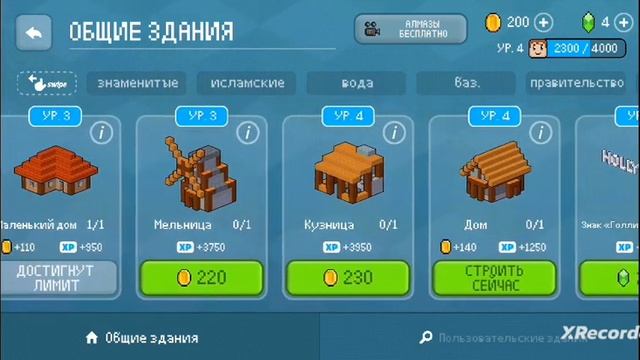 Прохождение игры Block Craft 3d #3 смотреть онлайн