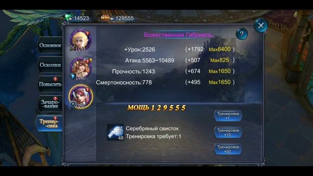 Goddess: Primal Chaos. Новая фишка , апаем прочку на экзо. смотреть онлайн