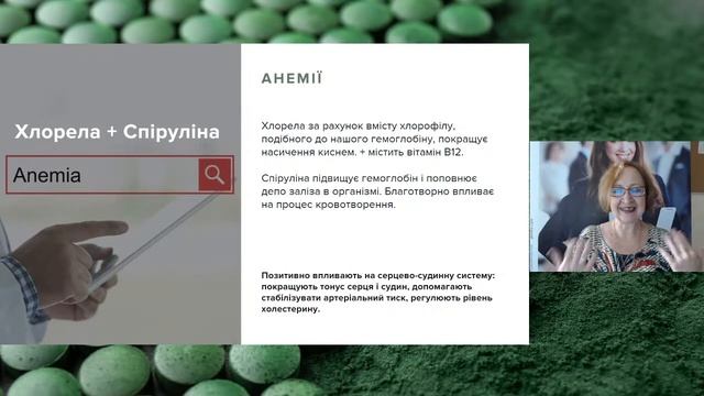 ХЛОРЕЛА ЧИ СПІРУЛІНА? Чи завжди потрібно робити вибір?